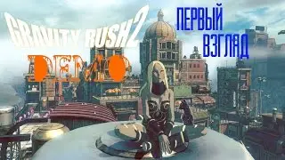 Первый взгляд ►► GRAVITY RUSH&trade;2 DEMO [PS4]