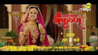 Paramavatar Shri Krishna  Starts Tonight 8PM  Big Magic  Promo