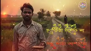 Sareya Jaiona Bondho (Folk Cover) | Emotional Bangla Folk Song | Heart Touching | BD Music Lab| 2026