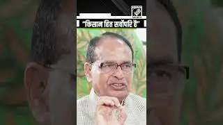 &ldquo;किसान हित सर्वोपरि है&rdquo;, assures Agriculture Min Shivraj Singh Chouhan after India-US trade pact