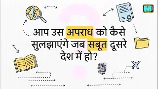 BNSS Section 112 -  Letter of request to competent authority for investigation in a country or....