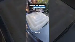 Пенный очиститель для всего автомобиля