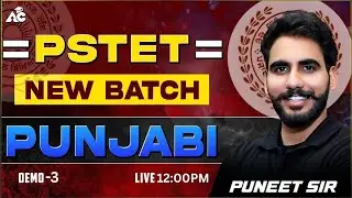 PSTET Exam Preparation 2025 New Batch Punjabi By Puneet Sir