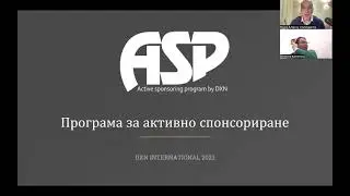 DXN ASP program - English & Bulgarian