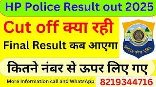 Hp Police Bharti Cutoff क्या रही🫣/ Hp police bharti result 🎉/ Hp Police Medical Kab hoga