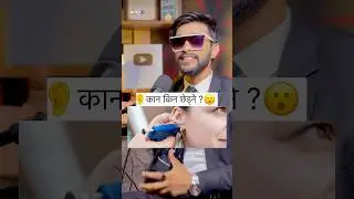 किन? 😮OMG 😬#nepal #arif4d #adpodcast #viralshorts