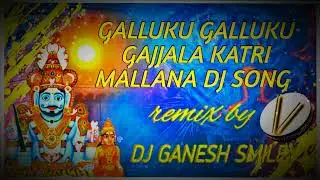 Galluku Gulluku Gajjala Katari Mallana Song Mix By Dj Ganesh Smiley Dj Vishraj