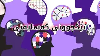نەخۆشی کەسایەتی چیە ؟