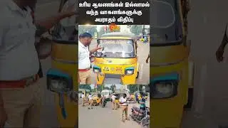 Vellore | Traffic Police | Tamil Nadu | Vehicles | Rules | Sun News