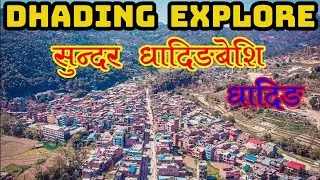 Dhading Besi Bazaar Explore || Dhading Bazaar Latest Update || सुन्दर धादिङ्गबेसी ||