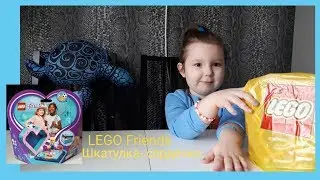 LEGO Friends Шкатулка-сердечко Стефани