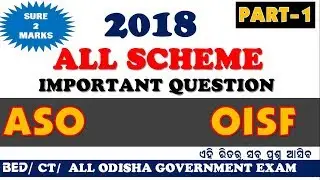 All Government Scheme 2018 odia | Latest government scheme 2018 || for ASO, OPSC,SSC digital odisha