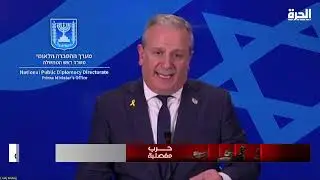 David Mencer on Al-Mashad TV - 8/1/2025