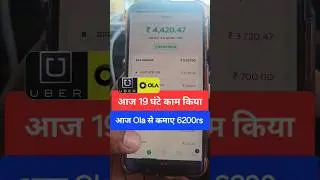 😱😲Ola outstation booking income 🤩 || #shorts #youtubeshorts #ola