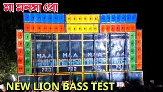 NEW LION BASS_MAA MANSA PRO TEST.ASB CABINET. HUMMING RAJ.