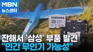 북한 공개 사진 보니 '중국산 부품'…