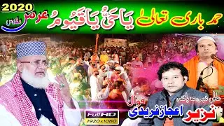 Ya Hayyu Ya Qayyum (Hamd Bari Tala) By Nazir Ejaz Faridi Qawal best Hamd 2020  #03126602913