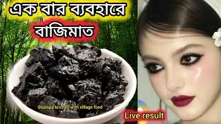 ভাইরাল শিলাজিৎতের ফেসপ্যাক 5 মিনিট ব্যবহার করে দেখুনViral Shilagit Face Pack
