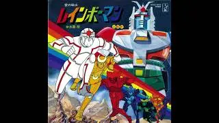 Ai no Senshi Rainbowman - Ai no Senshi Rainbowman