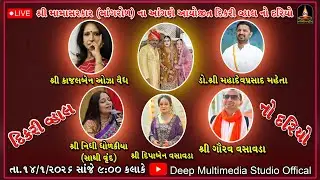 Wedding ceremony held at Shri Mama Sarkar's courtyard | Daughter's sea | Live Wedding | Day- 2 | 2026