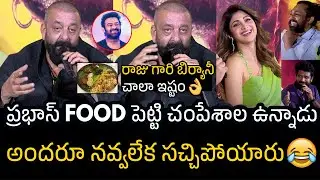Sanjay Dutt Hilarious Comments On Prabhas Food @ KD - Teaser Launch | Rajasaab