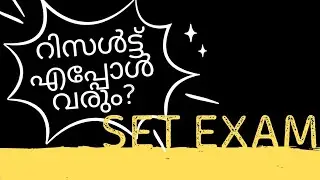 Kerala Set Exam 2025 August Result Update !#keralasetexam