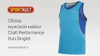 Обзор мужской майки Craft Performance Run Single