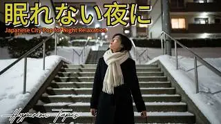 Japanese City Pop for Night Relaxation ✨ Calm & Cozy Playlist