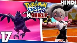 FIGHTING GYM ME HUA EVOLUTION ! | Pokemon Sword And Shield Gameplay EP17 In Hindi