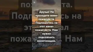 монетизация #монетизация #работанадому #cat #funny #monetization #makemoneyonline #работавинтернете