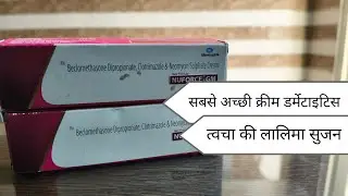 Nurorce gm  (शरीर में डर्मिटाइटिस की समस्या हो त्वचा लाल हो जाती है खुजली लगती है सबसे अच्छी क्रीम)