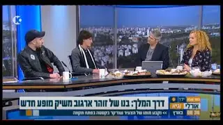 גילי ארגוב בראיון נדיר עם מנהלו אסי אמסלם בתכנית הבוקר של אורלי וגיא דצמבר 2016