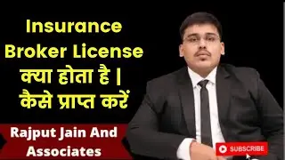 Insurance Broker Registration | Everything now About Insurance Broker License | Documents Required