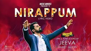 NIRAPPUM | Eva.JEEVA | ELLAM AAGUM - 2 | NEW WORSHIP SONG HD