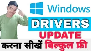 How to Update Windows Driver's for Free, all Windows 7/8/10, driver update, in hindi 2020