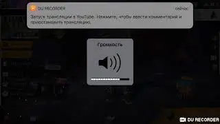 Free Fire: моя трансляция с помощью DU Recorder!