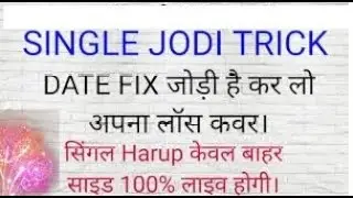 January 28, 2026 satta king gali disawar || faridabad ghaziabad satta trick today || satta king