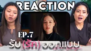 Love Design, эпизод 7, yt