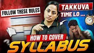 How To Cover Syllabus: Ee Secret Tips తో Takkkuva Time Lo Max Marks! 🚀 (Toppers Strategy)