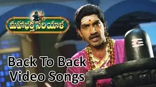 Maha Bhaktha Siriyala - Back To Back Video Songs - Taraka Ratna, Archana