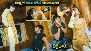 Taapsee Pannu Drinking Beer Comedy Scene | Telugu Movies | Cinema Chupistha