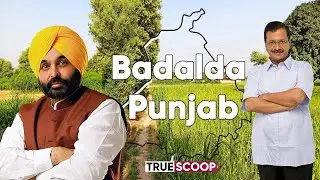 LIVE: FM Harpal Singh Cheema  | True Scoop News