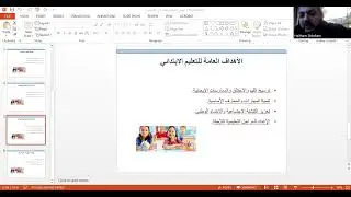 مساق التعليم الابتدائي-محاضرة 4
