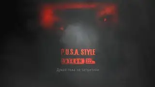 P.U.S.A. STYLE - Думай пока не запретили (Official Video)