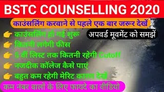 Bstc Counselling | bstc Counselling kaise karaye | bstc cutoff 2020 | bstc Cutoff 2020 ews mbc