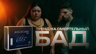 Похудение ценой здоровья | Молекула Плюс