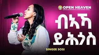 // ብኣኻ ይሕጎስ // by Singer Sosi //
