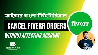 How to cancel fiverr order without affecting the Completion Rate । Bangla Tutorial