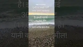 #mppcs #upsc #study #students #aspirants #ytshortsindia #ytshorts