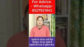 #a2zkanoon #youtubeshorts #policecomplaint